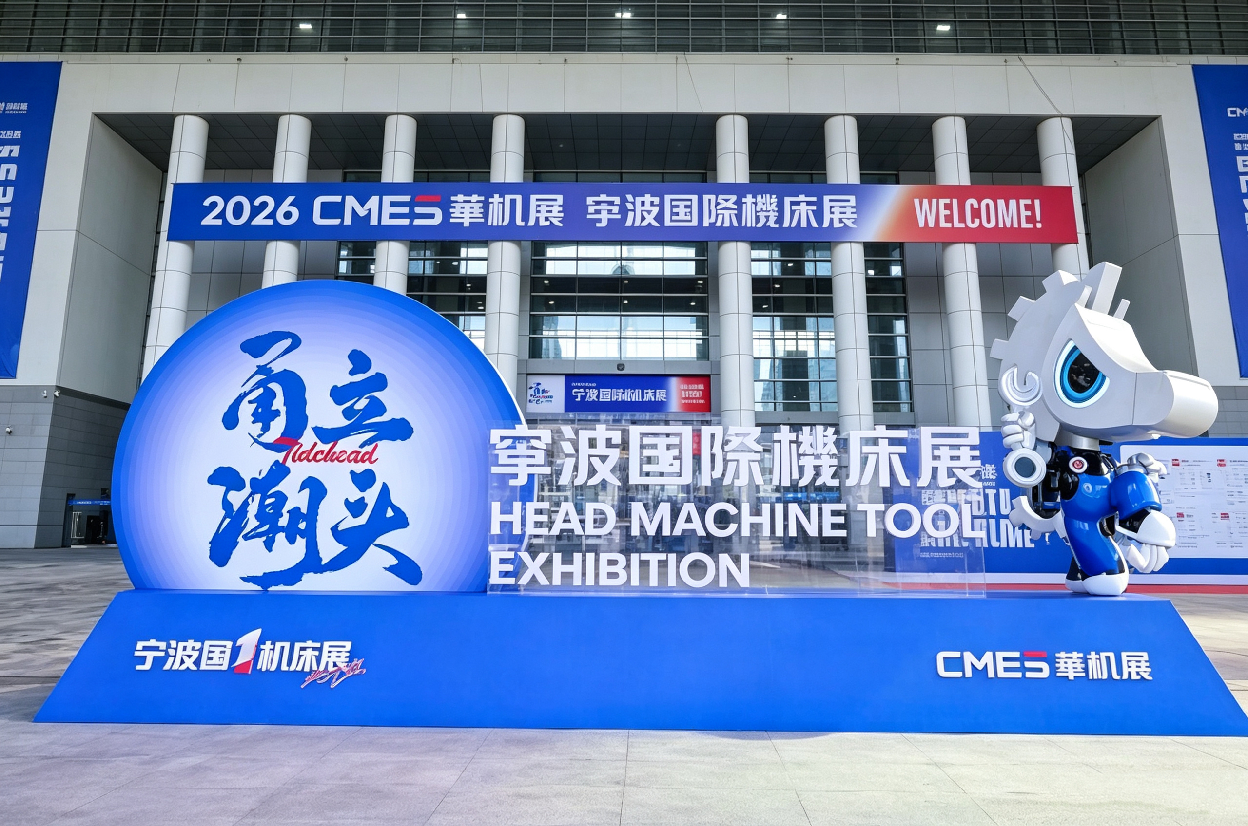 HISURP, Ningbo Takım Tezgahı Fuarı 2026'da: Endüstriyel Soğutmada Yeni Trendleri Keşfetmek